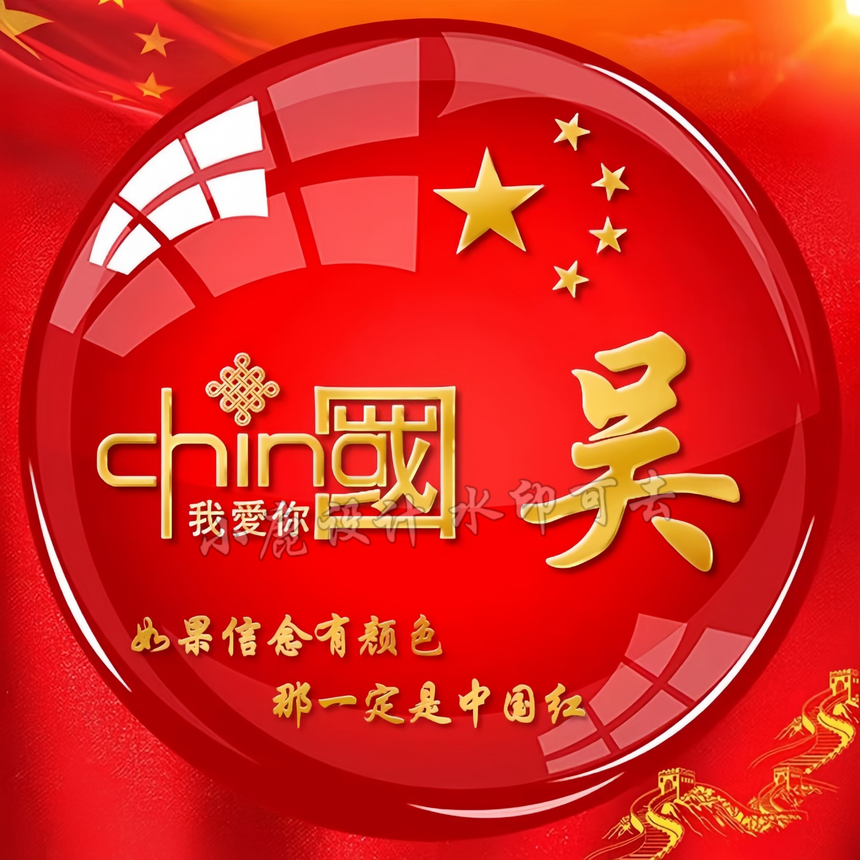 抖音直播同款微信爱国红色圆形国庆节姓氏头像背景设计psd源文件