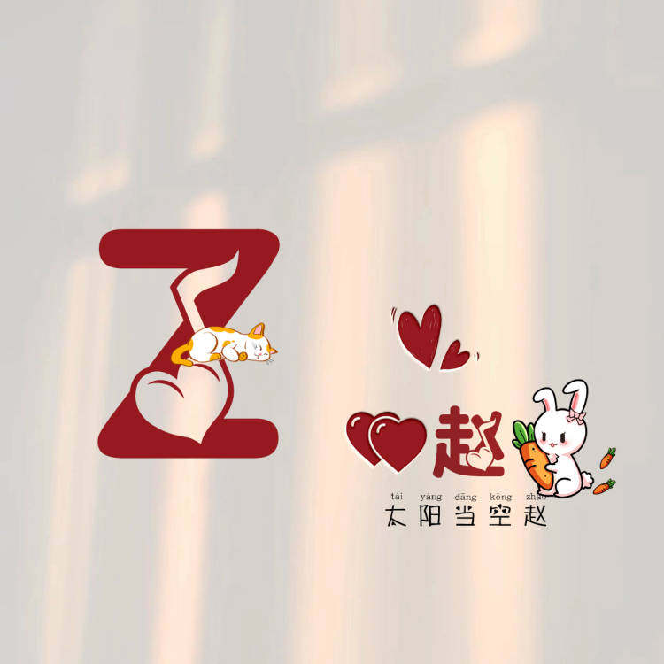 微信小红书抖音直播间同款红色字母姓氏谐音梗头像背景图壁纸设计