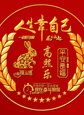 抖音直播间同款男生姓氏头像制作设计属相生肖麦穗模板psd源文件