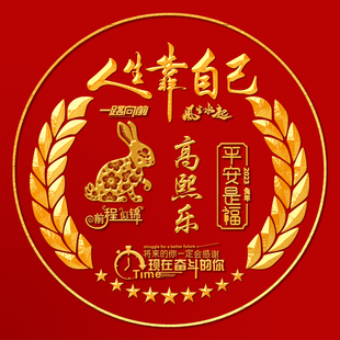 抖音直播间同款 男生姓氏头像制作设计属相生肖麦穗模板psd源文件