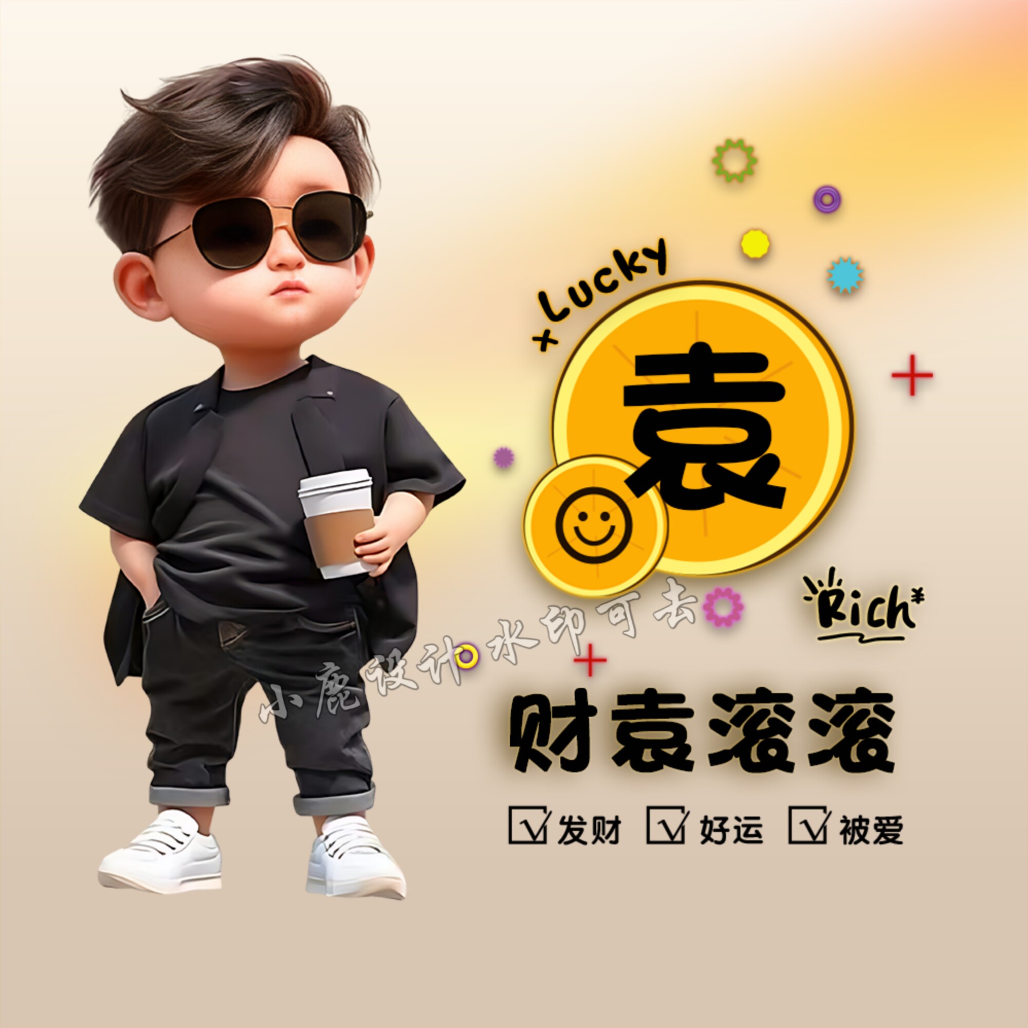抖音直播间同款卡通姓氏情侣谐音梗微信头像背景图定制作图片设计