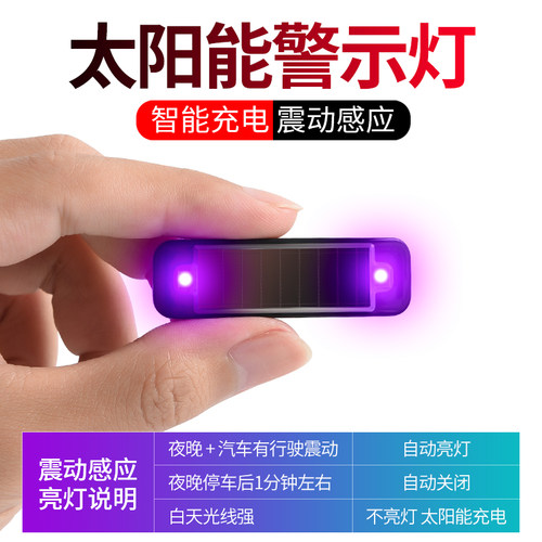 电动车太阳能免接线领航灯尾灯