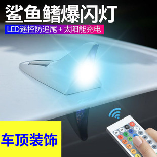 W5RX550汽车天线鲨鱼鳍装 适用于上汽荣威i6 950 360 饰车顶改 350