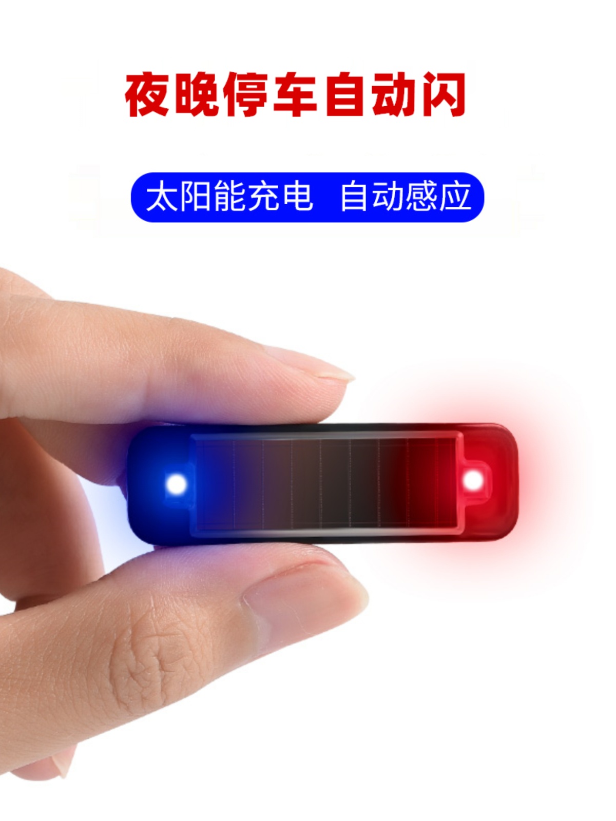 Car solar warning lights, modified simulation anti-theft universal induction LED decorative breathing lights