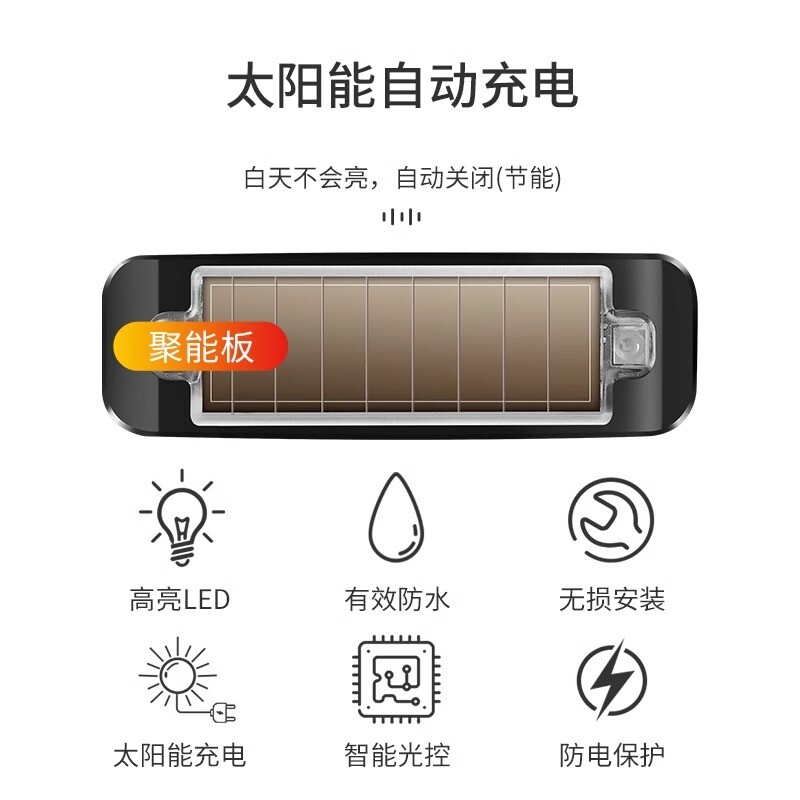 摩托车电动车自行车尾灯太阳能无线骑行安全夜骑防追尾爆闪警示灯