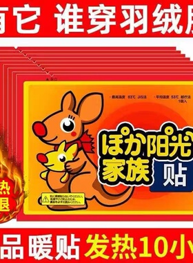 大姨妈贴暖宫贴袋鼠暖宝宝贴自发热暖身贴女生保暖热敷贴大姨妈贴