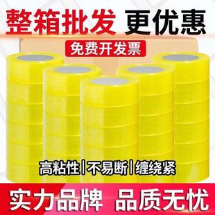 4.8CM高粘度整箱批不易断加宽厚封口胶布大号宽胶带 宽胶带4.5