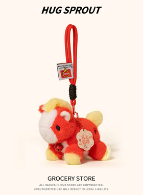 2026新款马上成功吉祥物公仔小马毛绒玩具玩偶新年礼物纪念品挂件