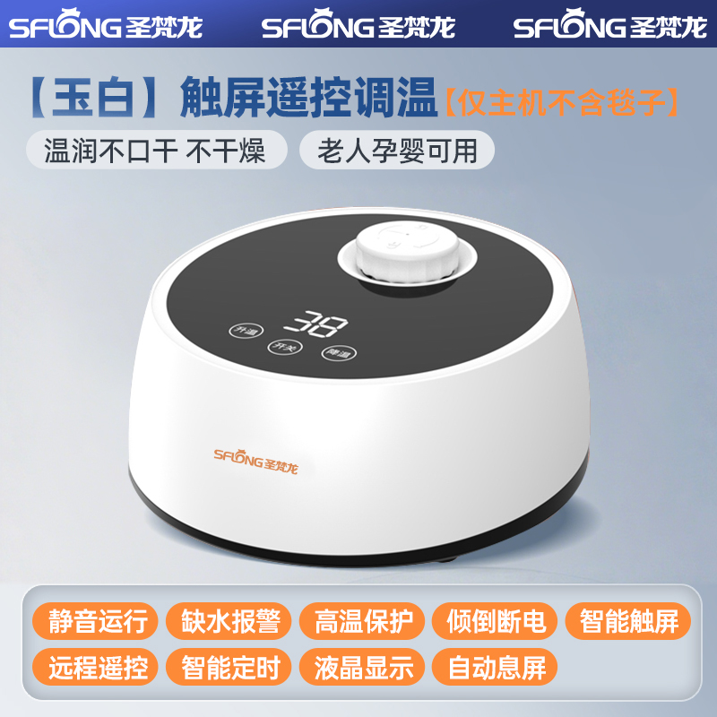 圣梵龙水暖主机机头水暖毯通用加热器水循环泵水暖毯配件