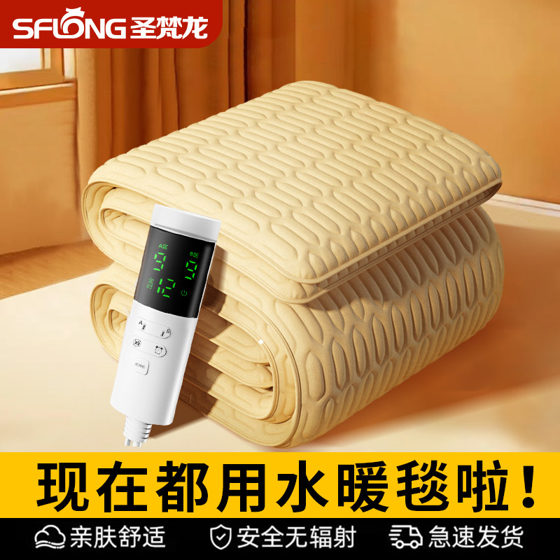 圣梵龙水暖电热毯单人双人水循环双温双控热水毯小尺寸电褥子除螨