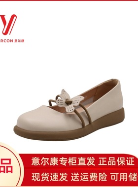 意尔康女鞋2025秋季新款真皮玛丽珍鞋日系软底单鞋女S163AA01982Y