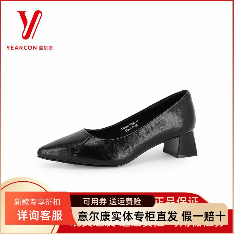 意尔康女鞋2025新款浅口小羊皮单鞋粗跟通勤舒适跟鞋5151AA07880Y