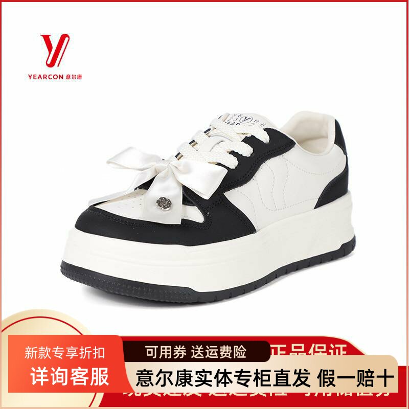 意尔康女鞋2025新款爆款百搭熊猫鞋女厚底蝴蝶结板鞋5172AD08488Y