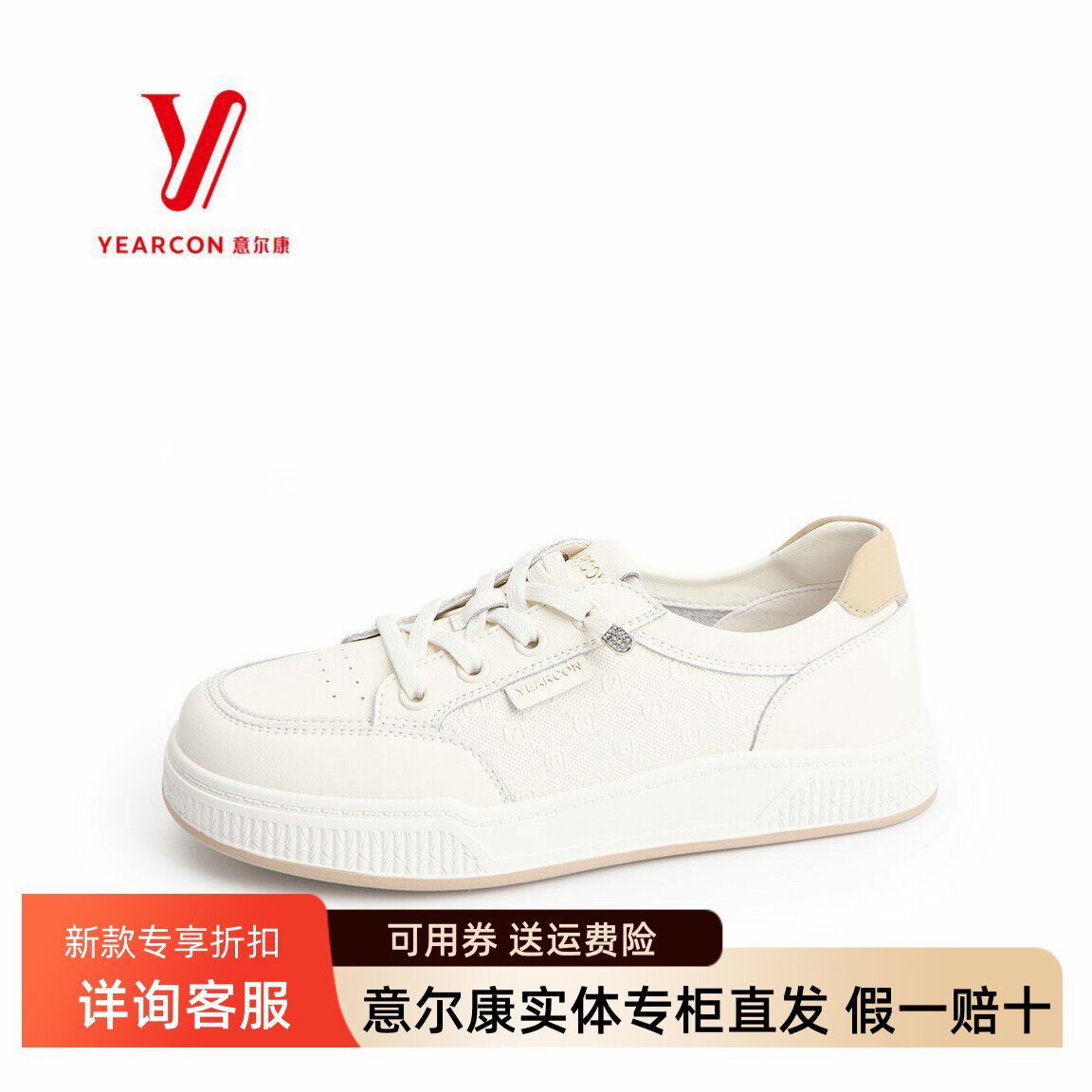 意尔康女鞋2025秋季新款百搭小白鞋圆头一脚蹬鞋子5271ZD47331Y