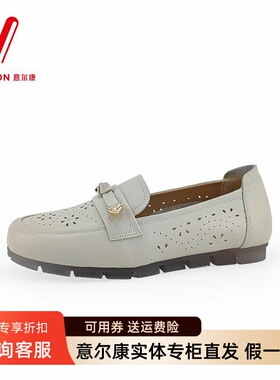 意尔康女鞋2026春夏季新款软底舒适镂空透气乐福鞋女S264AB03099Y