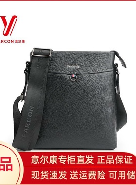 意尔康男士单肩包2025真皮斜挎包小背包男商务休闲皮包男51A17704