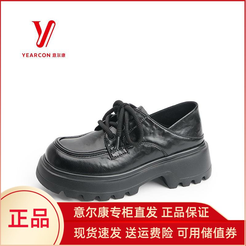 意尔康女鞋2025新款春季时尚小皮鞋厚底系带乐福鞋女5262ZD47320Y