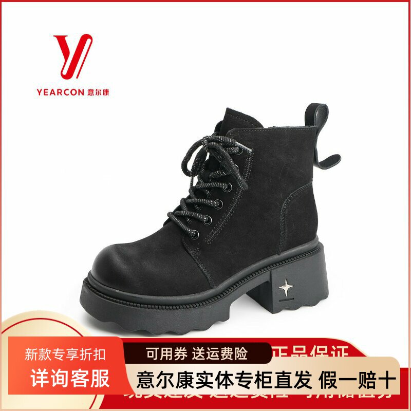 意尔康马丁靴真皮加绒短靴粗跟