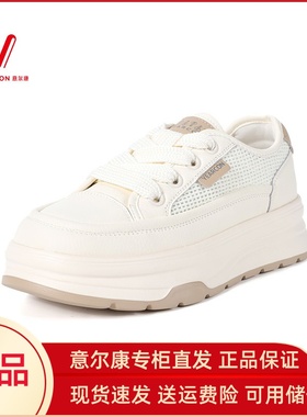意尔康女鞋2025春夏新款厚底增高小白鞋时尚百搭板鞋5271ZD48046Y