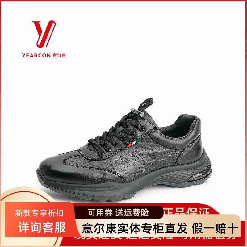2024新款男士真皮休闲皮鞋