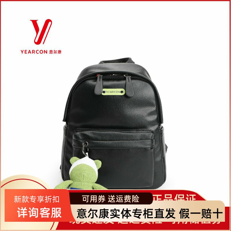 意尔康双肩包背包高级感大容量