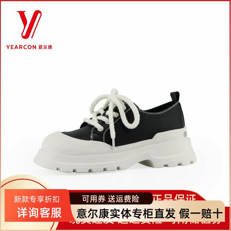 意尔康单鞋女厚底专柜正品