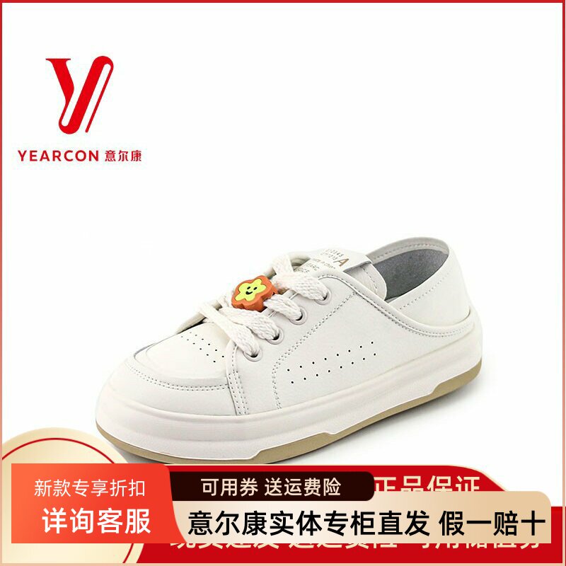 意尔康板鞋平底真皮正品