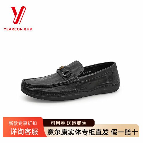 意尔康男鞋2026春季新款轻便软底舒适一脚蹬乐福鞋男6112AR60154A