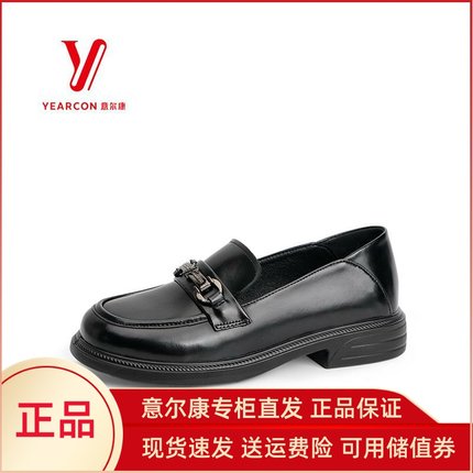 意尔康女鞋2025新款乐福通勤鞋女软底妈妈一脚蹬皮鞋S562AB05108Y