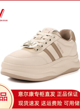 意尔康女鞋2025新款板鞋时尚厚底鞋杏色百搭休闲潮鞋S571AD05507U