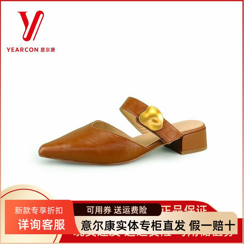 意尔康女鞋2025夏季新款时尚尖头粗跟外穿包头凉拖鞋5251GR30032Y