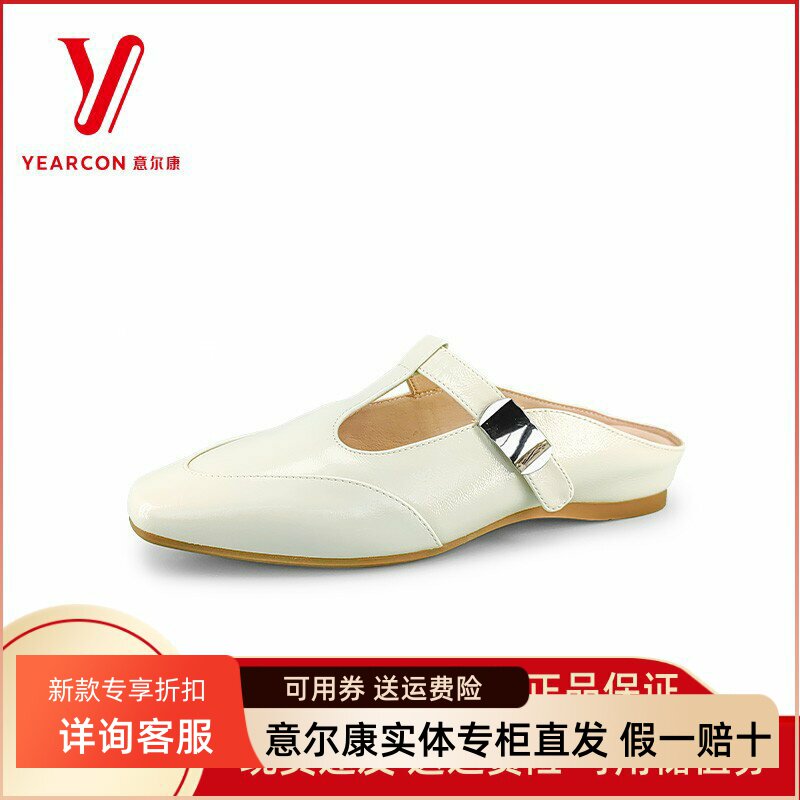 意尔康女鞋2025夏季新款真皮法式包头半拖鞋舒适外穿5263GR39731Y