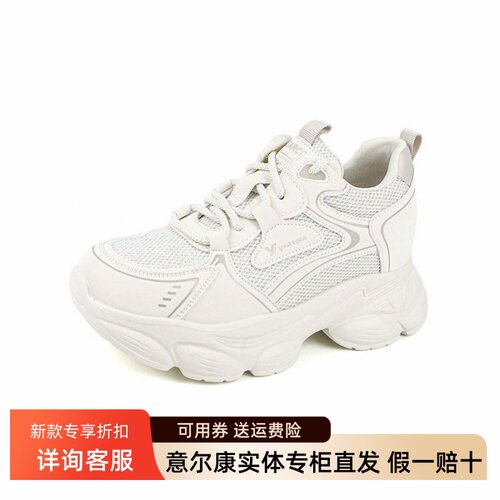 意尔康女鞋2026春季新款厚底增高老爹鞋运动休闲鞋女5582ZD47851U