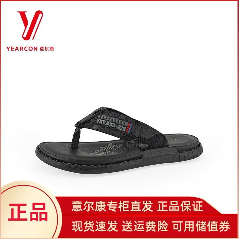 意尔康拖鞋男2024新款夏季人字拖平底外穿拖鞋高级感爸爸鞋52985