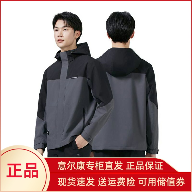 意尔康男装2025秋季新款休闲透气外套户外防风登山冲锋衣53528636