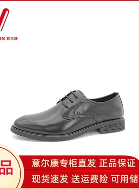 意尔康男鞋2024商务正装皮鞋男配西装德比鞋男士真皮S103AR50285A