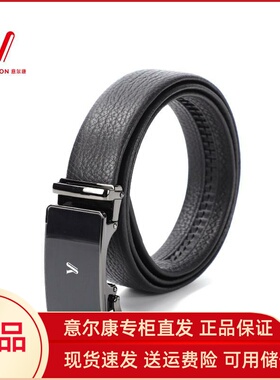 意尔康皮带男款真皮2025新款腰带年轻人裤带潮商务自动扣S5A42325