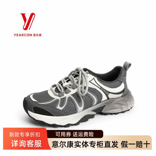 意尔康男鞋2026春季新款透气软底舒适网面拼接休闲鞋6132AA60585U