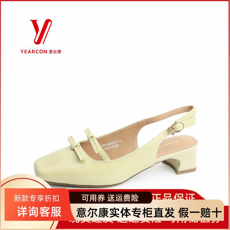 意尔康女鞋2025新款真皮蝴蝶结粗跟包头后空方头凉鞋5251AR08938Y