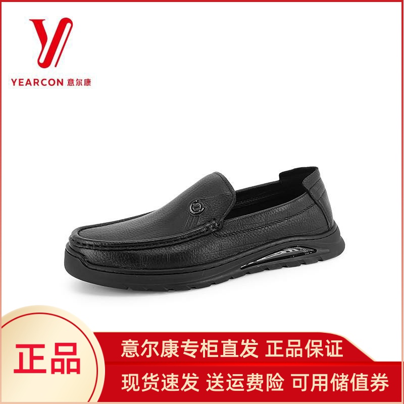 意尔康男鞋2025新款真皮商务休闲皮鞋软皮软底豆豆鞋5112AR56269A