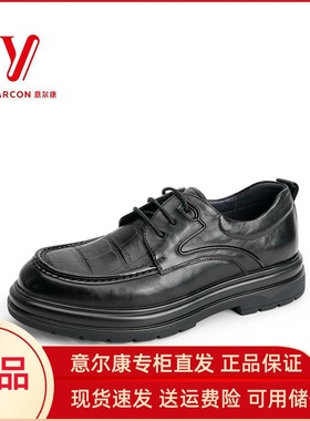意尔康男鞋2024秋冬专柜新款真皮休闲皮鞋男耐磨防滑S603AE54379A