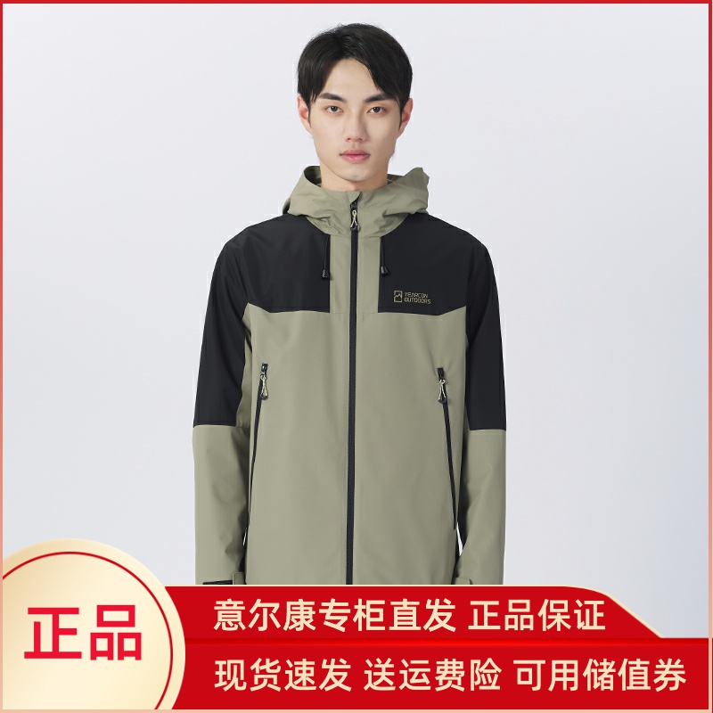 意尔康男装2025秋季新款户外绒里冲锋衣防风登山运动外套53528358