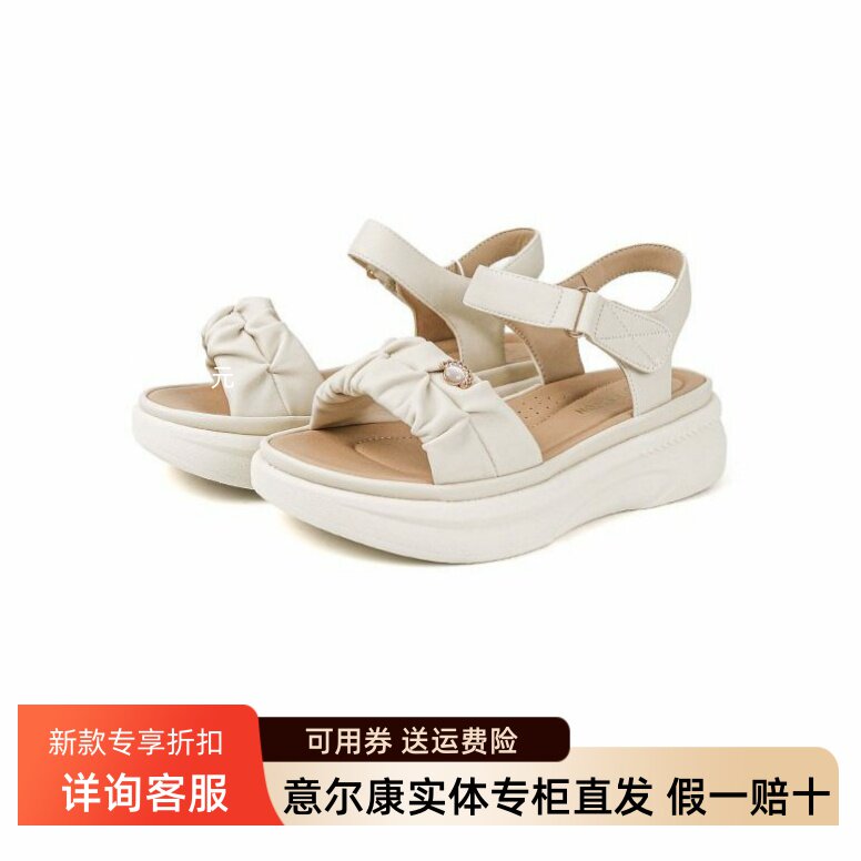 意尔康女鞋2026夏季新款褶皱设计感厚底耐磨休闲凉鞋6362AL17546U
