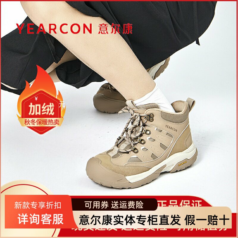 意尔康加绒高帮鞋户外休闲鞋