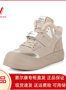 意尔康专卖店女鞋高帮鞋女2024新款真皮加绒棉鞋厚底休闲鞋07269M