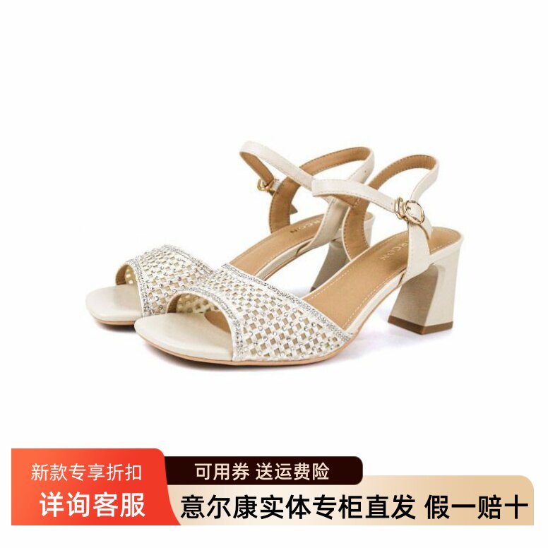 意尔康女鞋2026夏季新款编织透气露趾粗跟一字扣凉鞋6351GL32655U