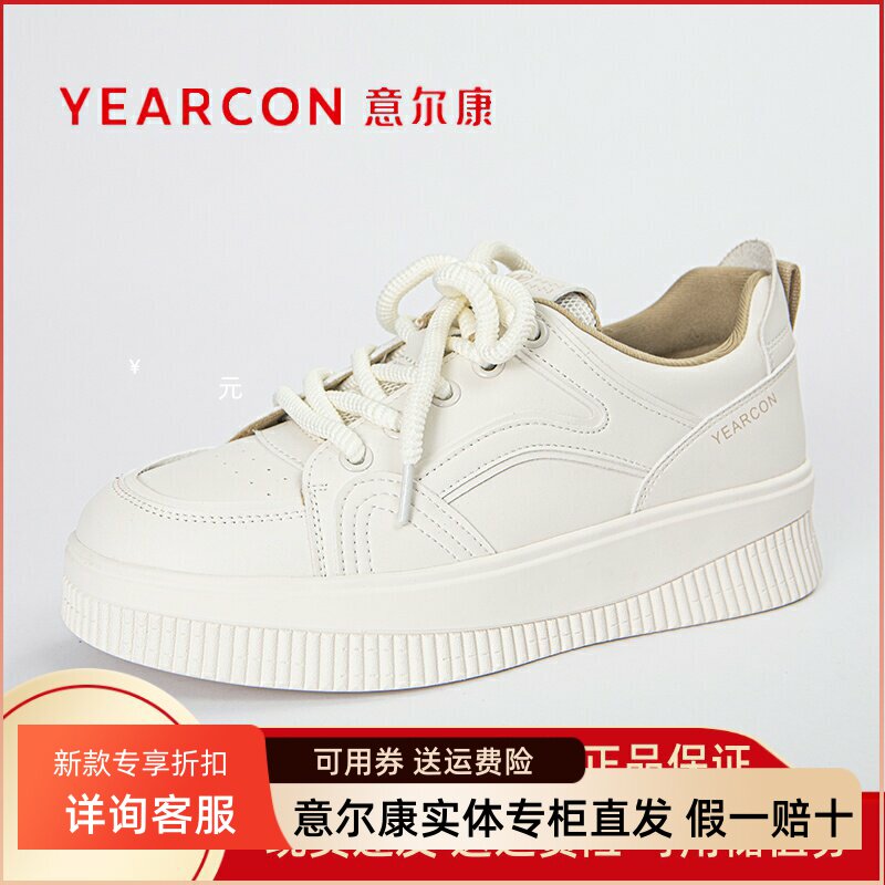 意尔康休闲板鞋厚底小白鞋正品