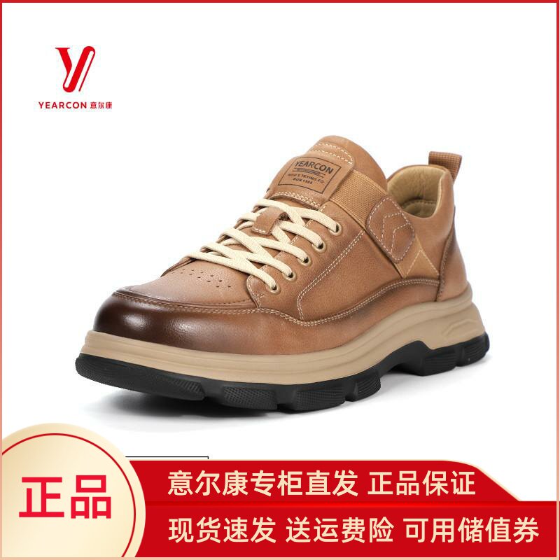 意尔康男鞋2025新款厚底工装鞋户外复古鞋时尚休闲鞋S534ZE90189A,流行男鞋,工装鞋,淘宝优惠券,粉丝福利购,淘宝优惠卷