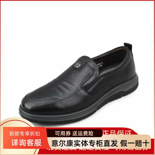 2024年新款舒适休闲皮鞋