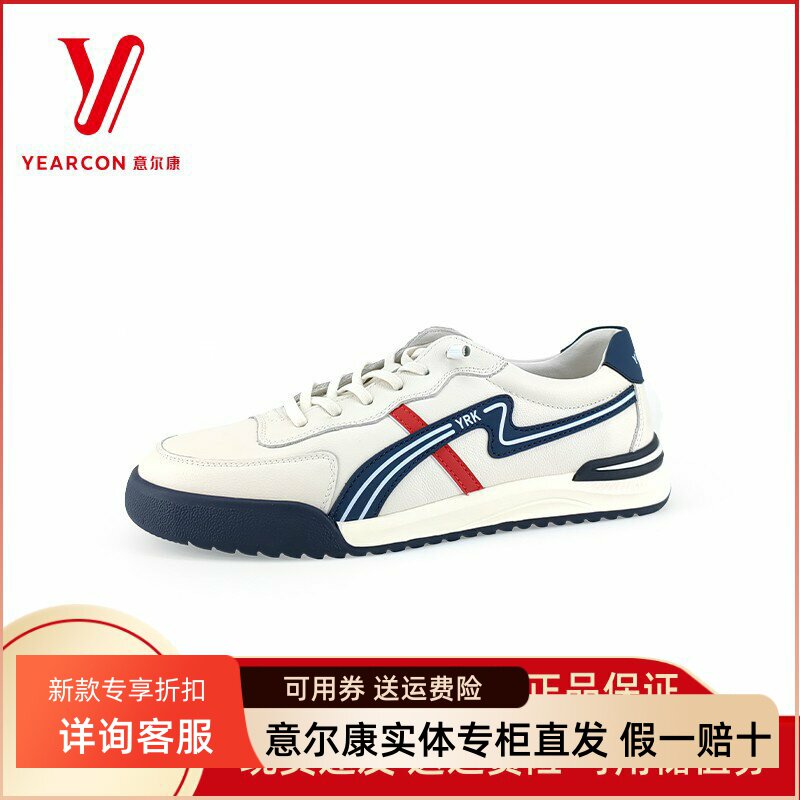 意尔康休闲板鞋真皮轻便小白鞋